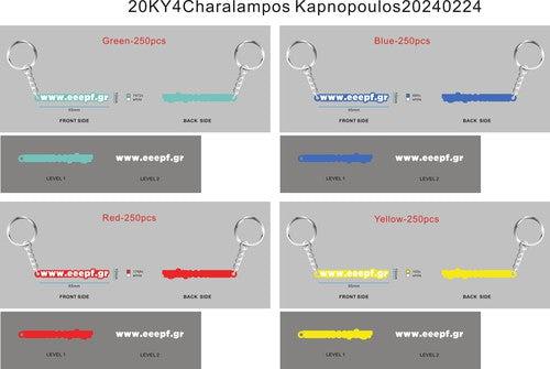 CUSTOM RUBBER KEYCHAINS -20KY4Charalampos Kapnopoulos