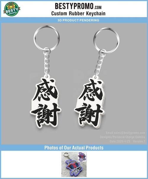 Custom 3D Die Cut Rubber Keychains-20260423-15