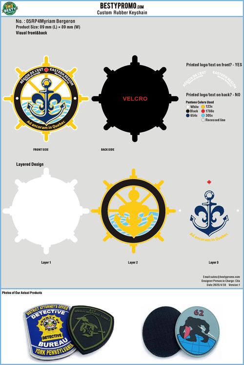 custom rubber patch-05RP4Myriam Bergeron